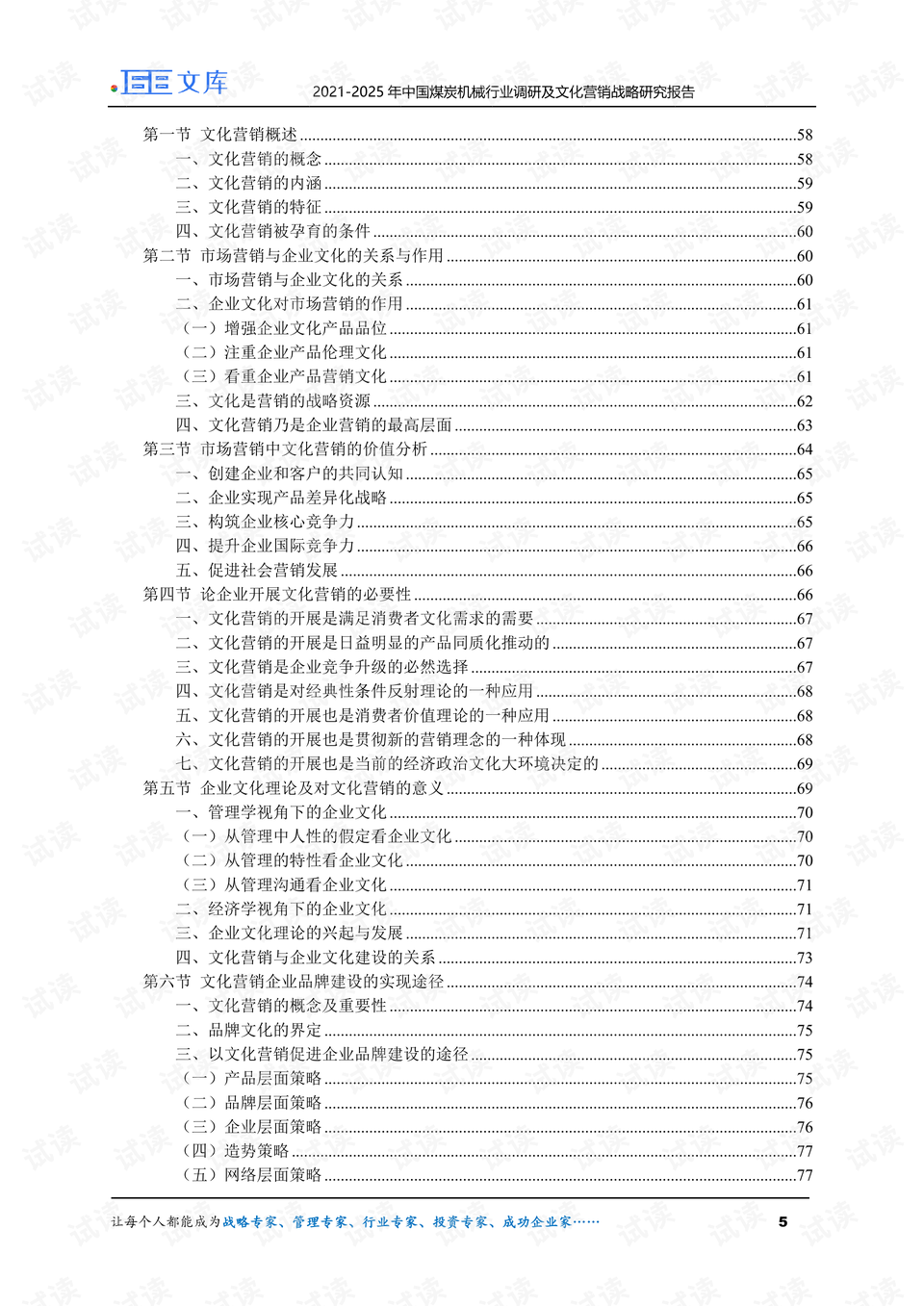 2024-2025年正版资料免费大全，探索澳门的历史与文化