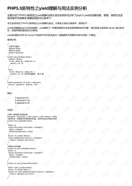 2025-2024全年澳门与香港特马今晚中奖亿彩网|词语作答解释落实