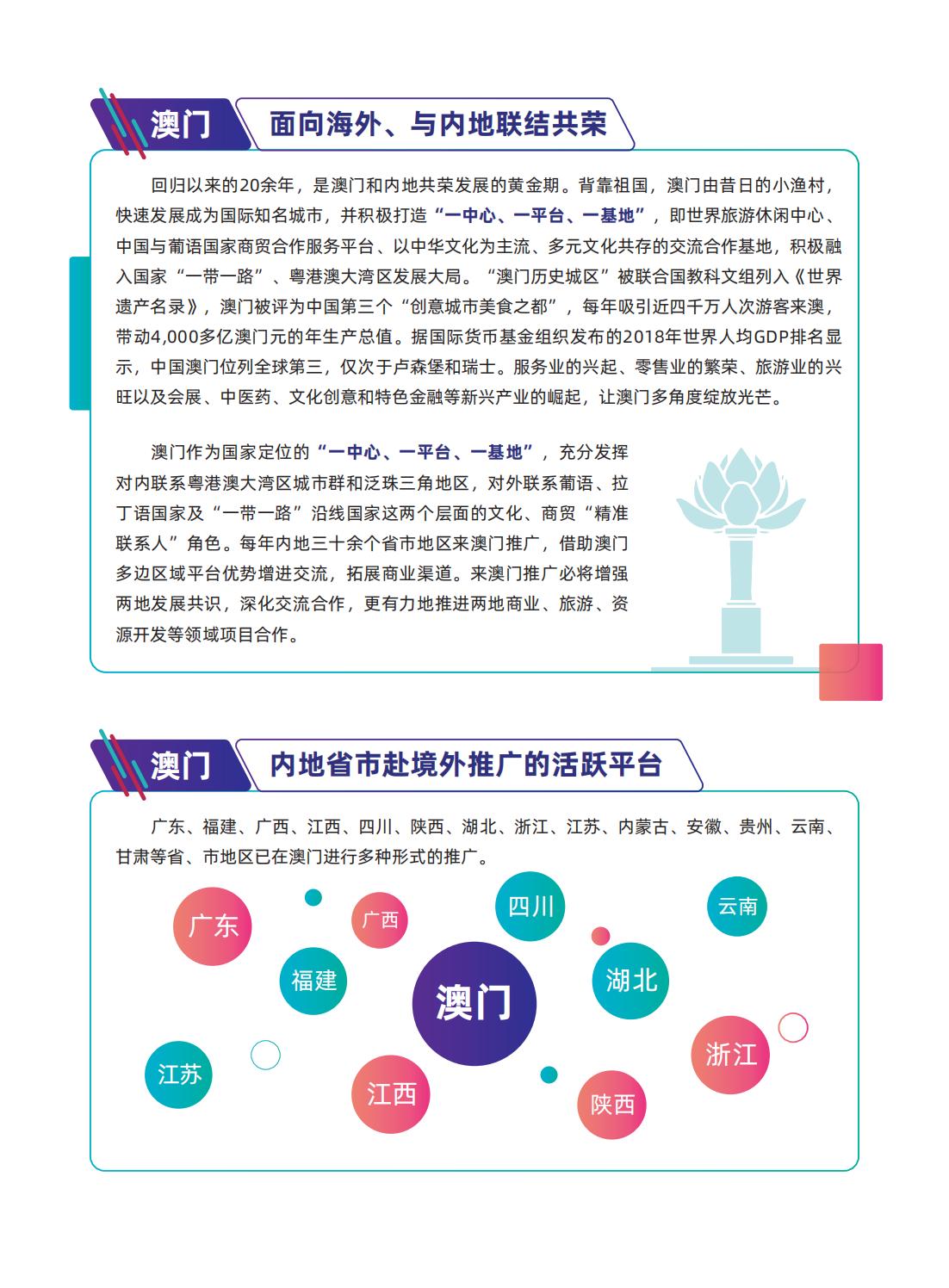 澳门与香港最精准正最精准|全面释义解释落实