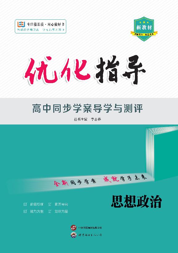 2025-2024年正版资料免费大全中特|全面贯彻解释落实