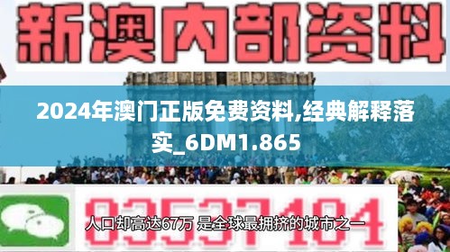 2025年新澳门正版资料|词语释义解释落实