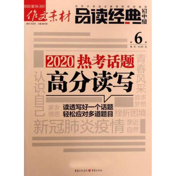 正版资料免费大全资料|香港经典解读落实