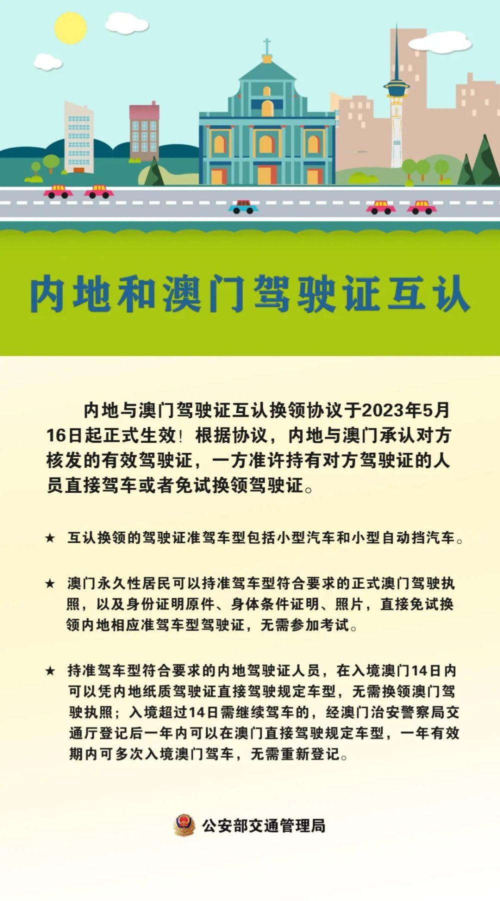 2025-2024年澳门今晚开码料|全面释义解释落实