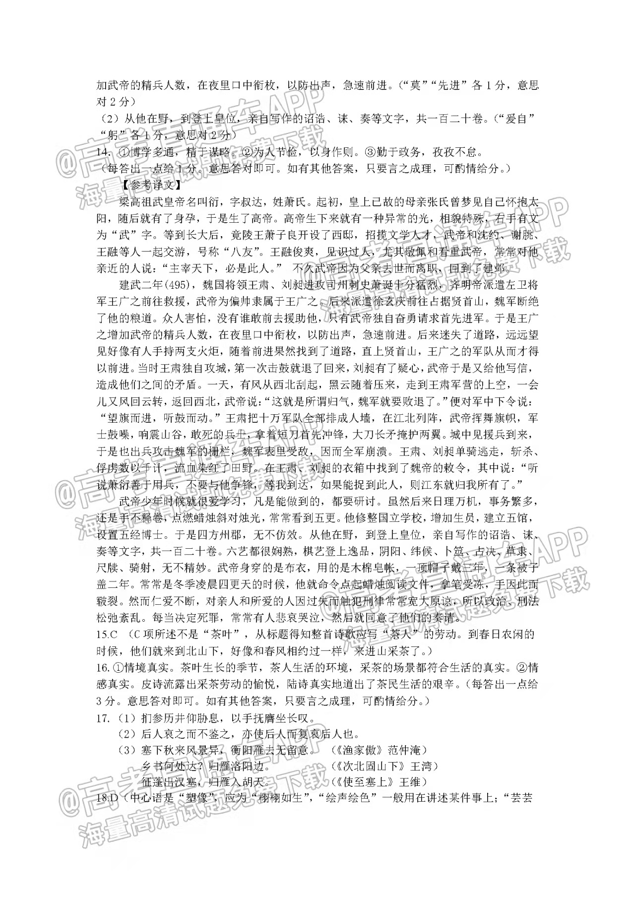 澳门知识专家解读，广东省高考语文答案的深层含义与澳门文化联系