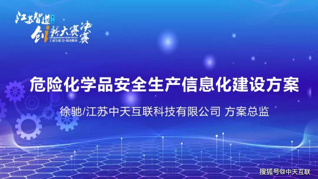 江苏中天科技前身，探索转型与创新的历程