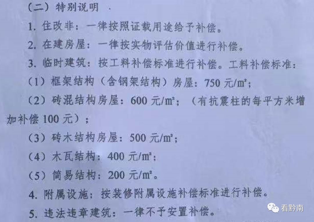 澳门知识系列，广东省企业搬迁补偿标准详解