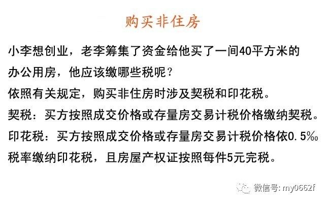 无偿赠与房产要交税吗？详解澳门无偿赠与房产的税务规定