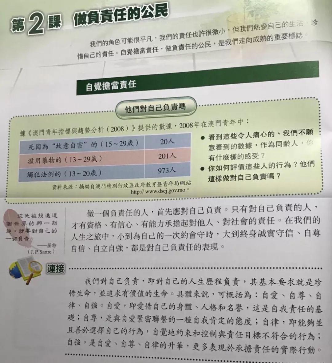 澳门知识类文章，广东省考考点要抢吗？