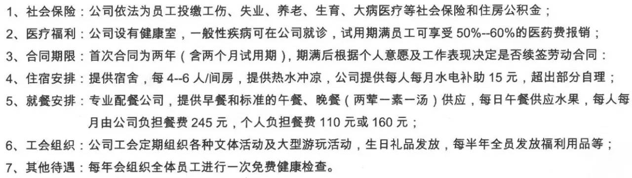 澳门知识类文章，广东省人防焊工招聘