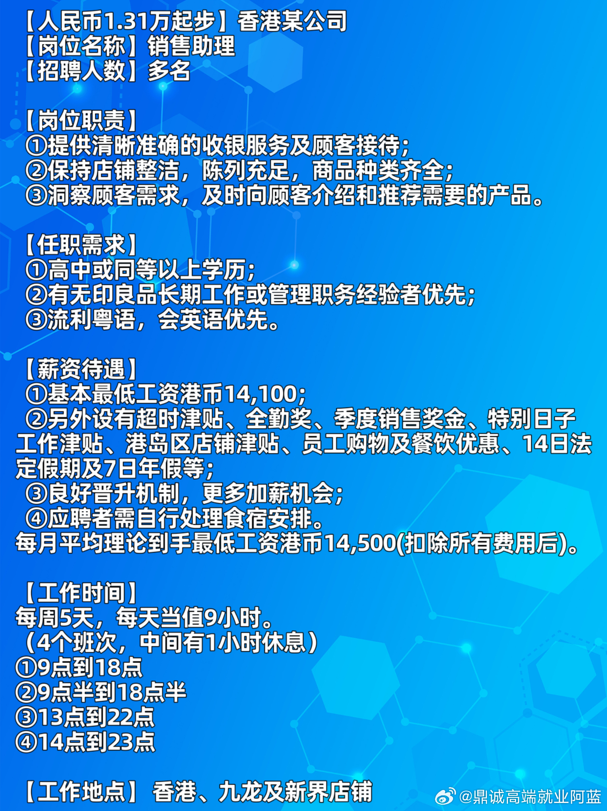 澳门知识专家文章，广东顺特有限公司招聘