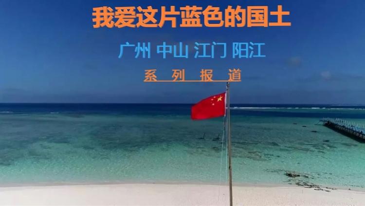 澳门与广东省海洋寸金学院的深度合作，共创海洋教育与科研新篇章