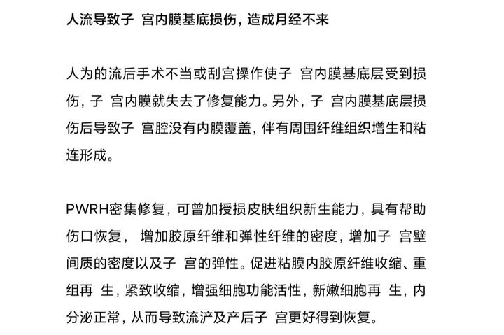 2个月人流休息多久，全面解析人流后的身体康复与注意事项