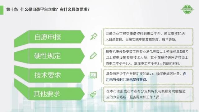 广东省公路条例，促进澳门与内地交通互联互通的法律基石