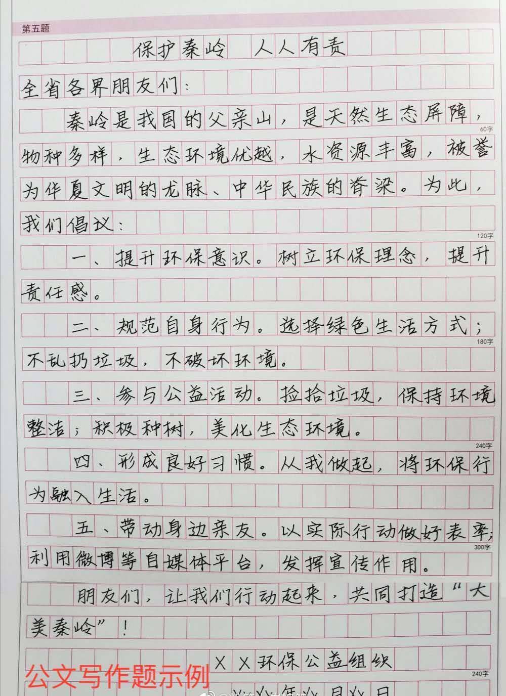 澳门知识类文章，广东省申论标准格式解析