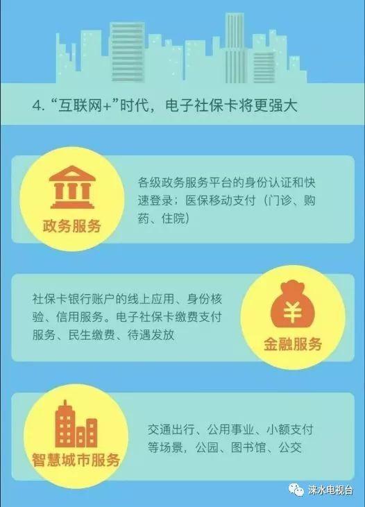 澳门与广东省惠州市社保卡的互联互通，新机遇与挑战