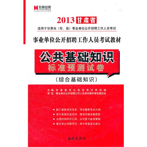 澳门知识系列，广东省考与事业编的独特魅力