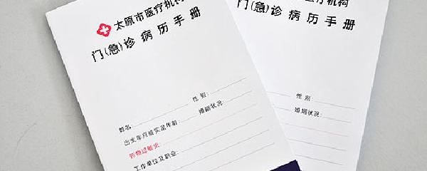 澳门与广东省病历摘要书写，历史、规范与未来