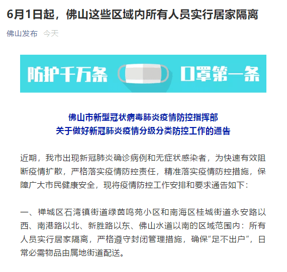 广东省计生实施方案在澳门的实施与影响