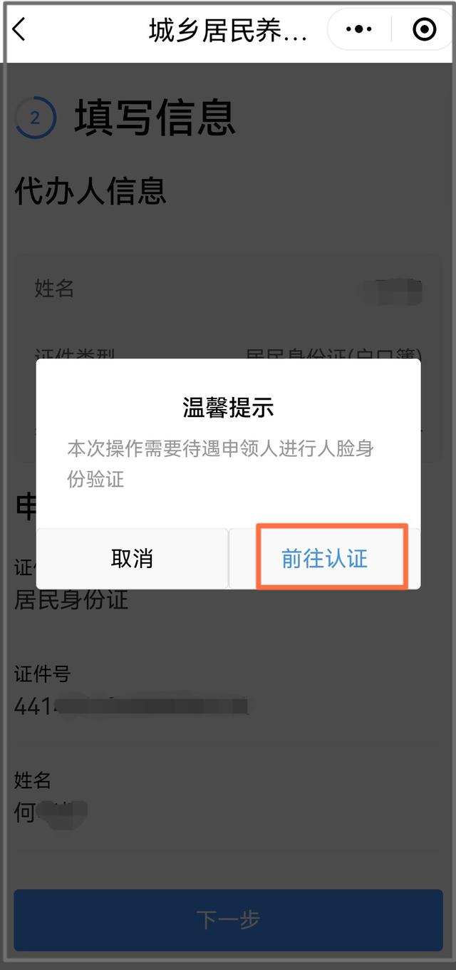 澳门与广东省老人补贴网上认证，政策解析与操作指南