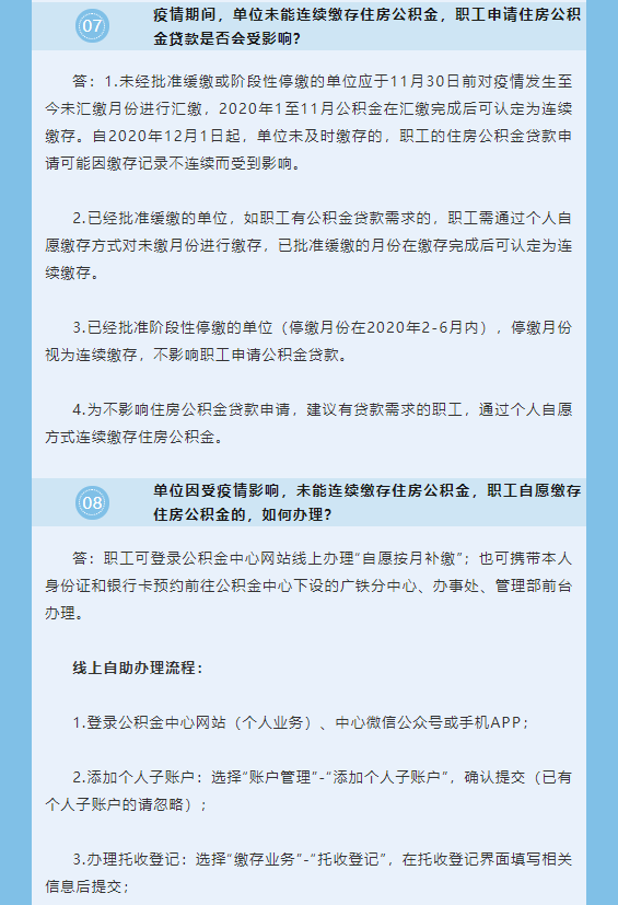 澳门住房公积金提取与广东省的联动，政策解析与操作指南