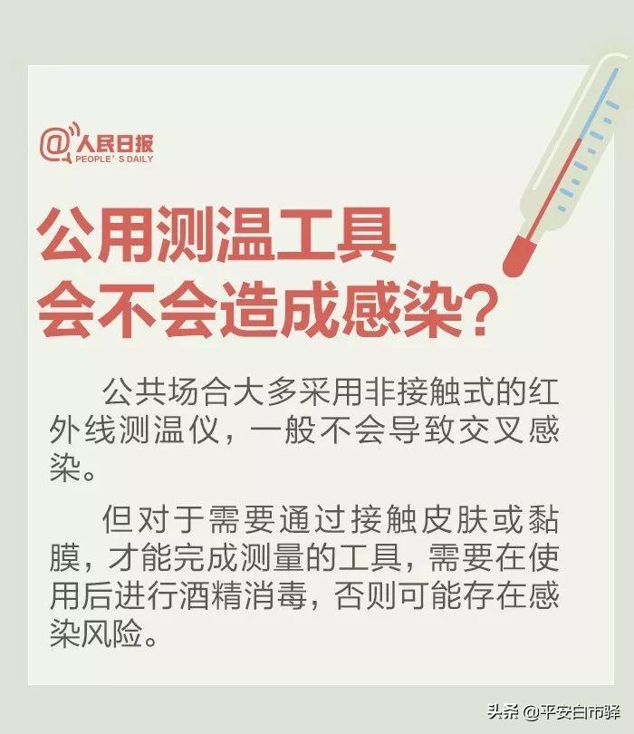 九个月婴儿正常体温，全面解析与护理指南