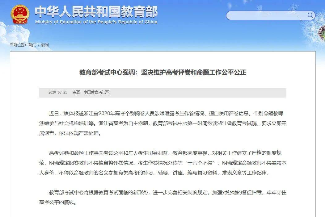 澳门知识类文章，广东省考试院投诉