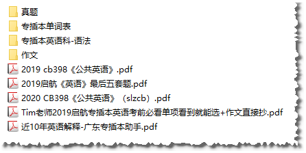 澳门与广东省专插本教材英语，深度解析与比较分析