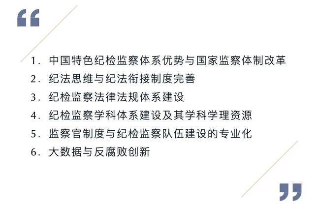 澳门知识类文章，广东省国企公开遴选的创新实践