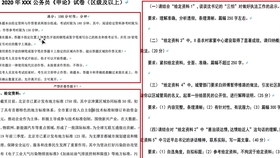 广东省考公安试题中的澳门元素，探索知识融合与创新