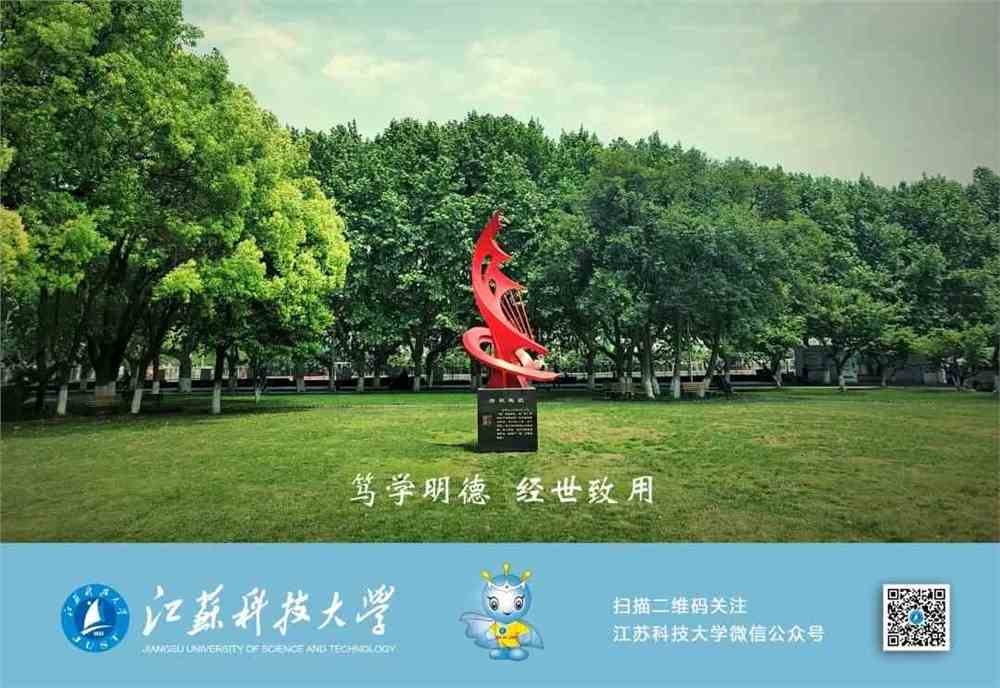 江苏科技大学航标灯，点亮海洋的科技创新之光