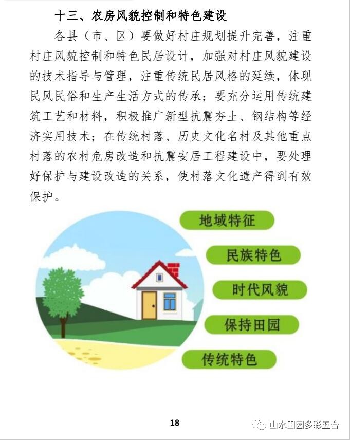 澳门知识类文章，广东省农业复工政策