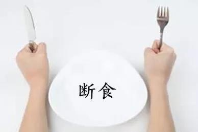 断食半个月能瘦多少斤？