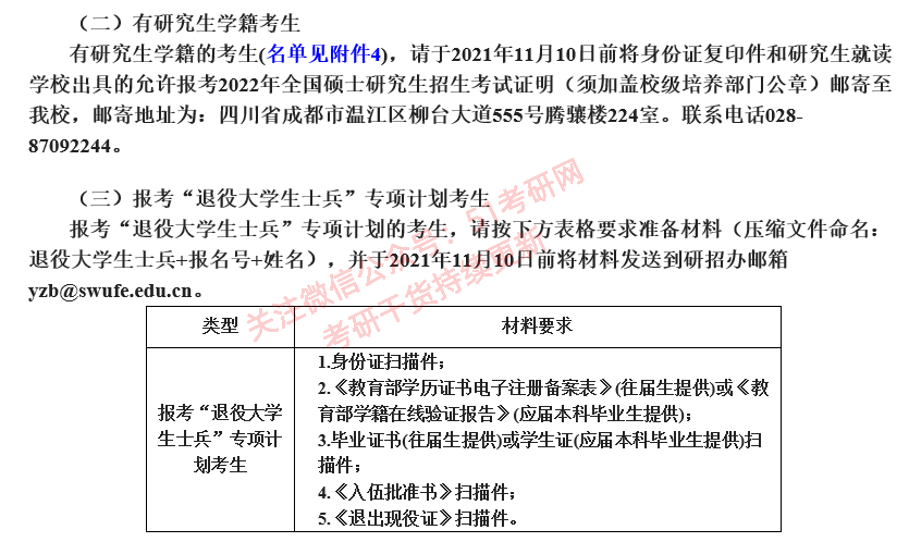 澳门考编是否会涉及生态议题，广东省考生态知识探讨